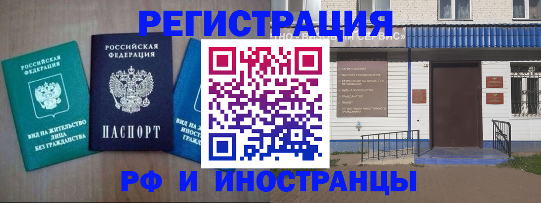 временная регистрация надежно в Тулуне