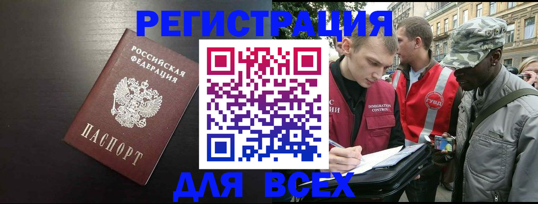 прописка для кредита в Тулуне