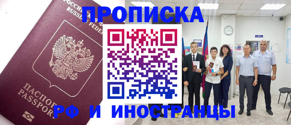 прописка для кредита в Тулуне