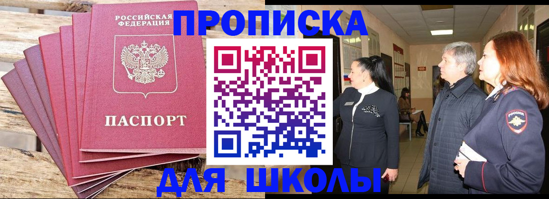 временная регистрация надежно в Тулуне