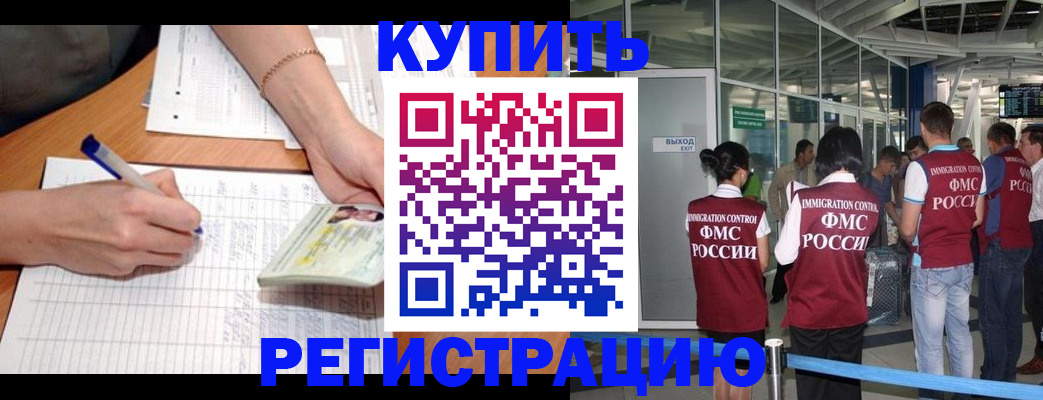 прописка в Тулуне