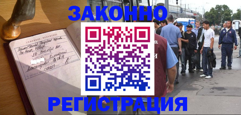 временная регистрация гарантия в Тулуне