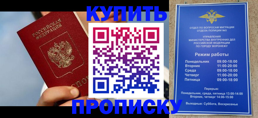 временная регистрация адрес в Тулуне