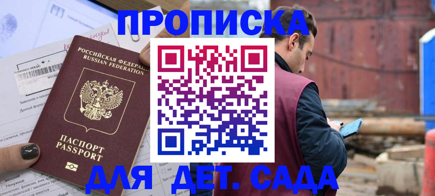 временная регистрация купить в Тулуне