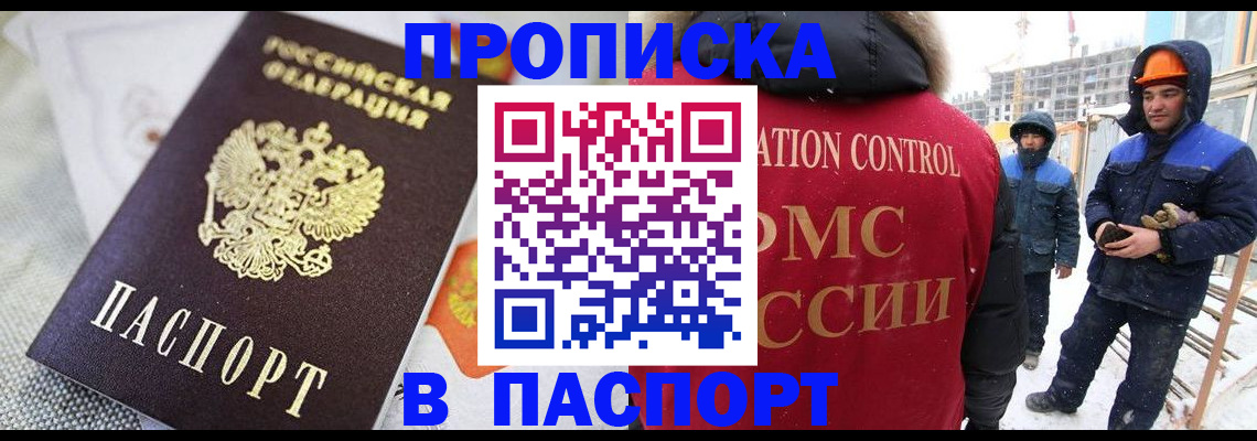 временная регистрация для школы в Тулуне