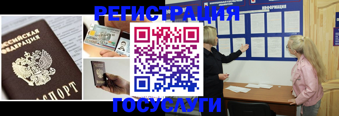регистрация для школы в Тулуне
