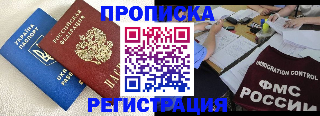 временная регистрация поиск в Тулуне